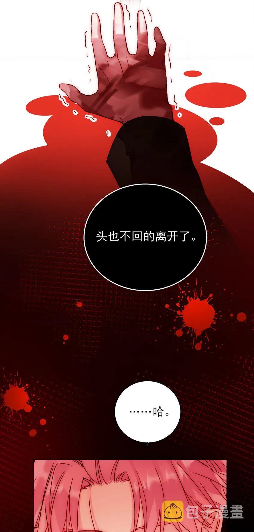 051 你好狠的心 第31页