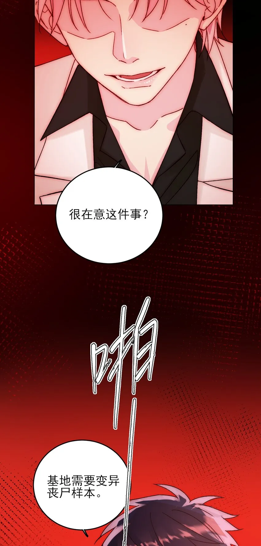 051 你好狠的心 第32页