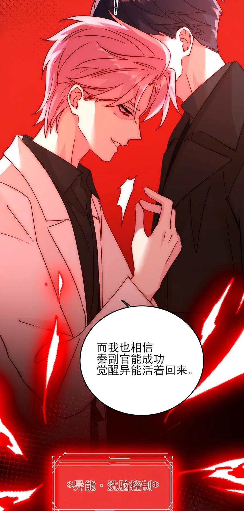 051 你好狠的心 第33页
