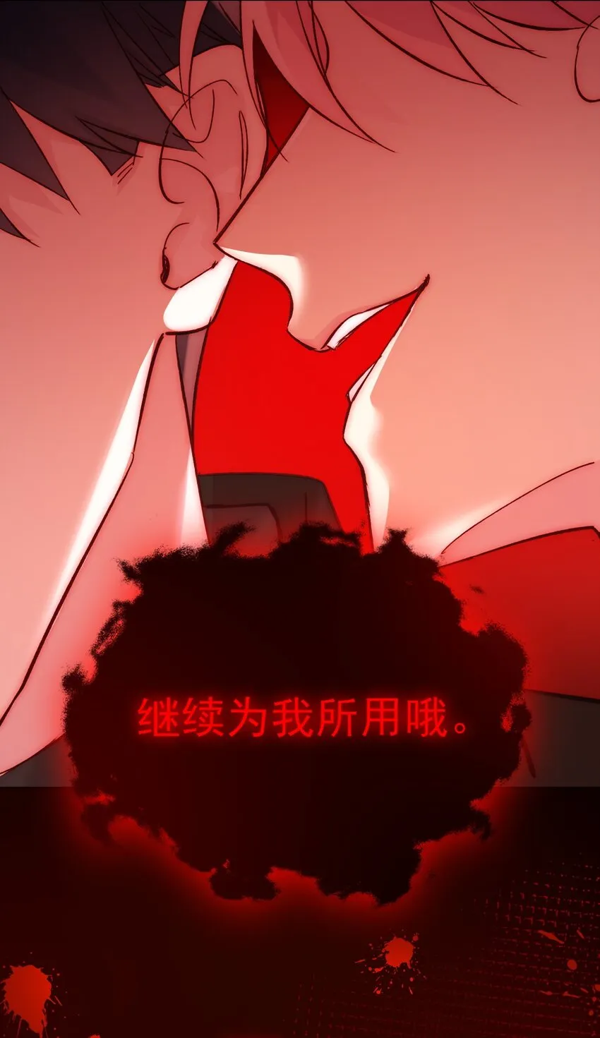 051 你好狠的心 第36页