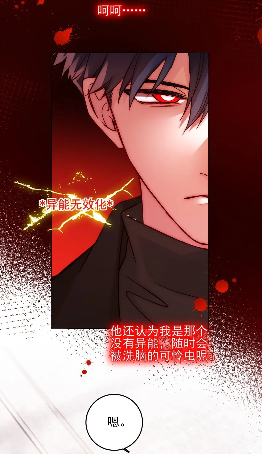 051 你好狠的心 第37页