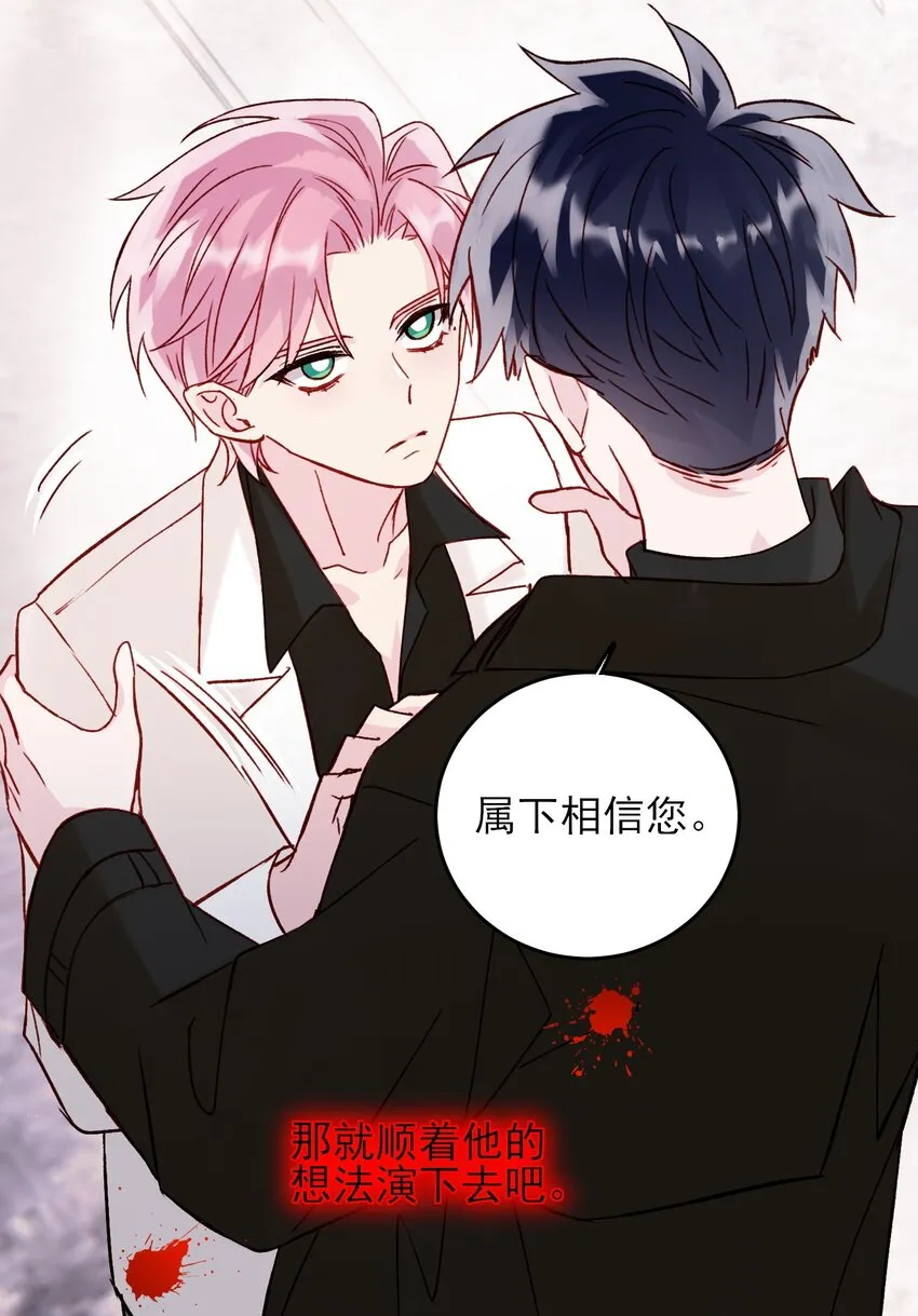 051 你好狠的心 第38页