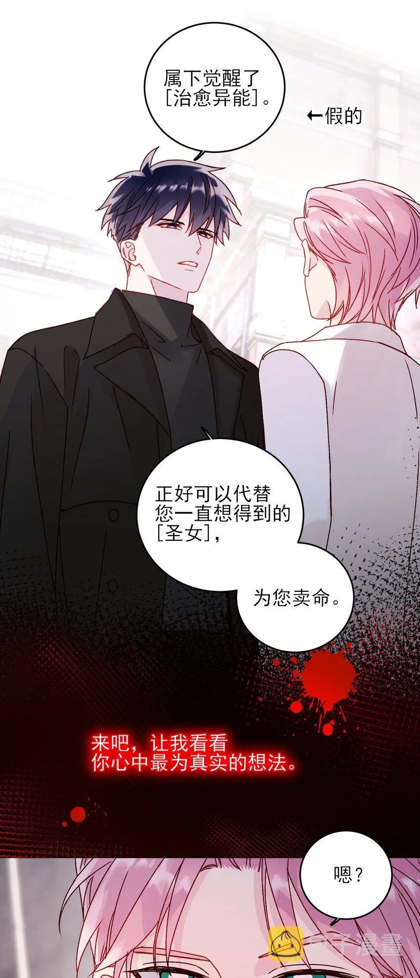 051 你好狠的心 第39页