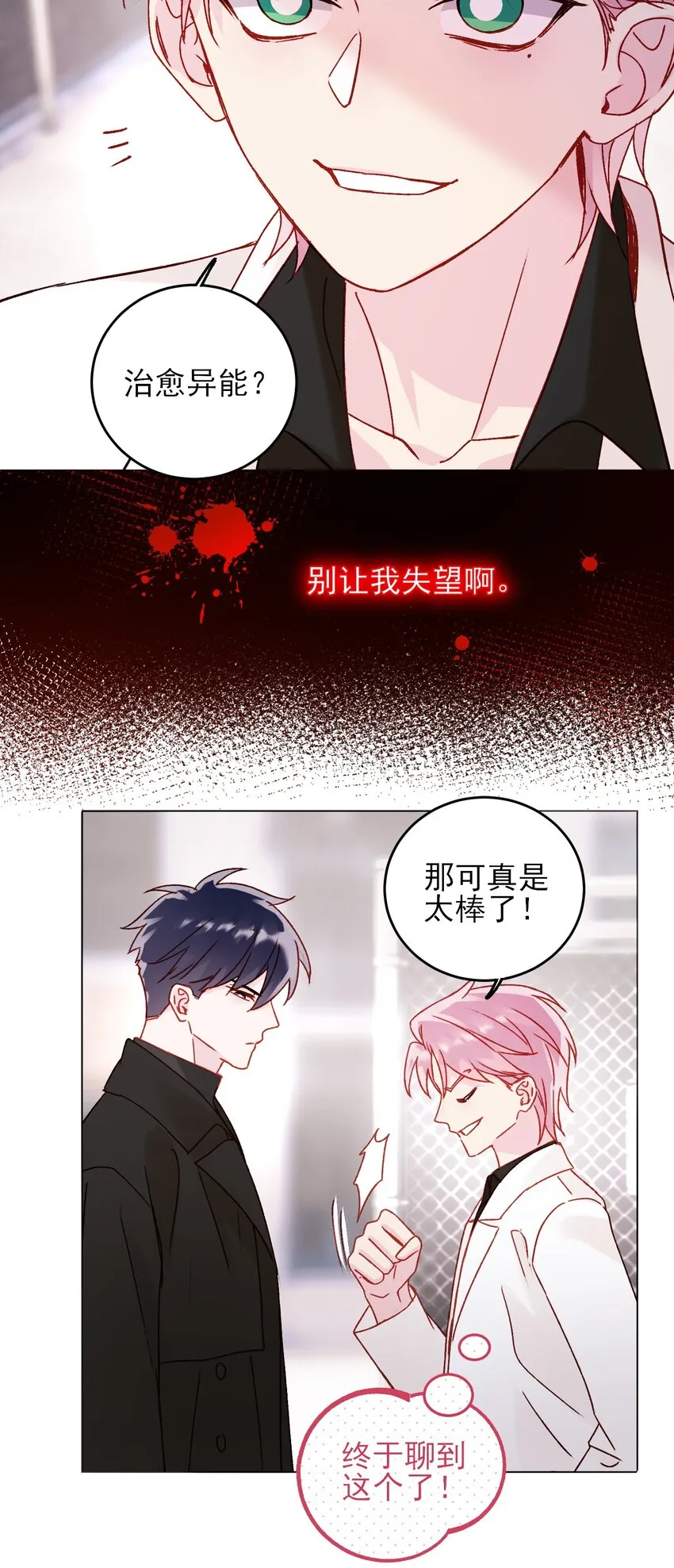 051 你好狠的心 第40页