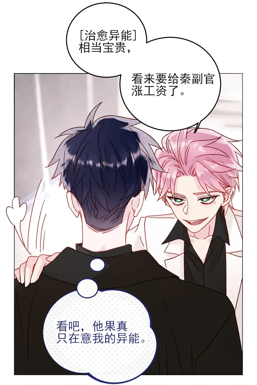 051 你好狠的心 第41页