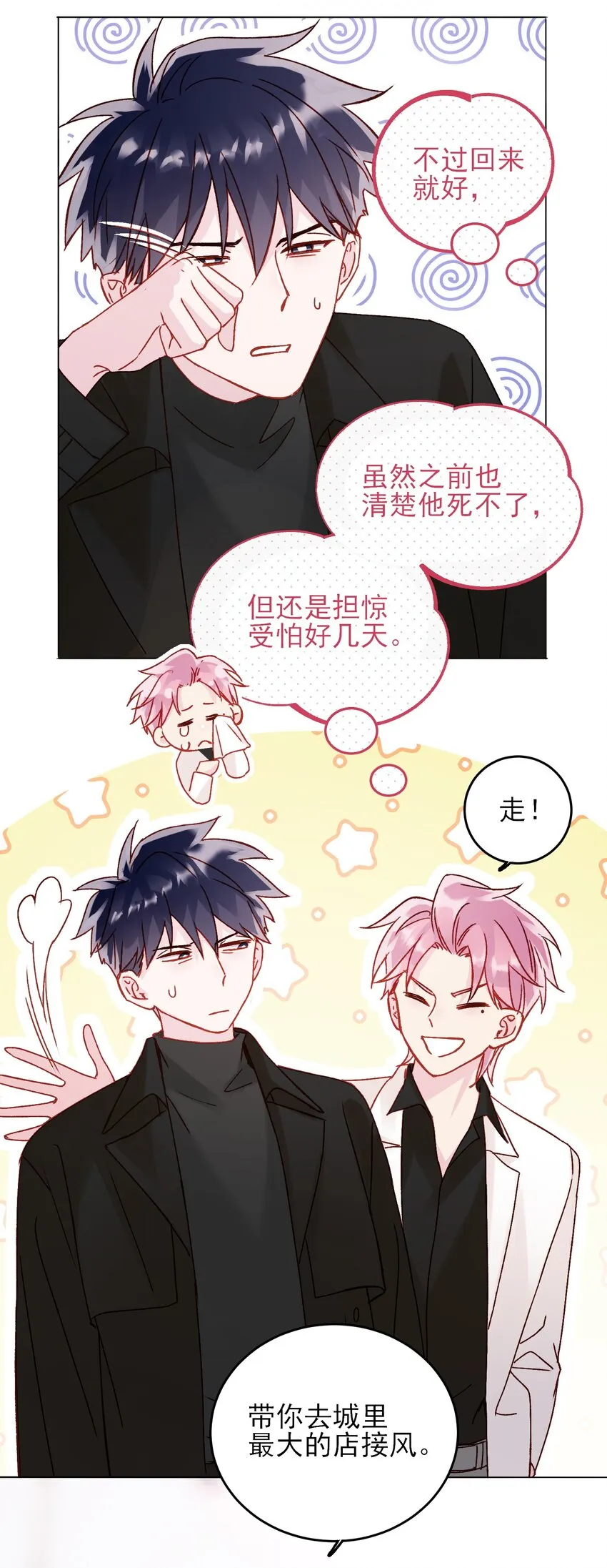 051 你好狠的心 第44页