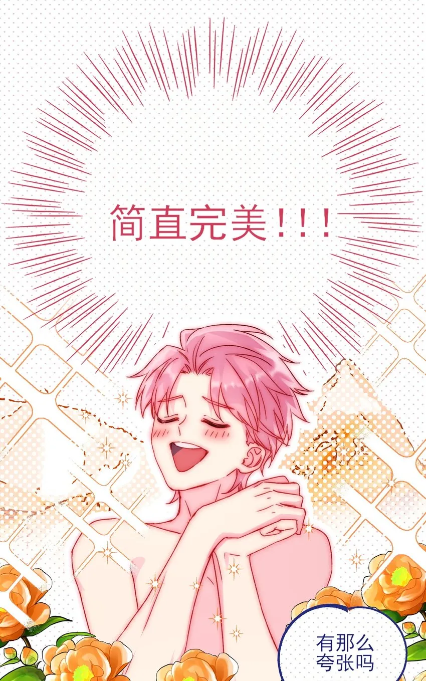 054 那是故意的 第11页