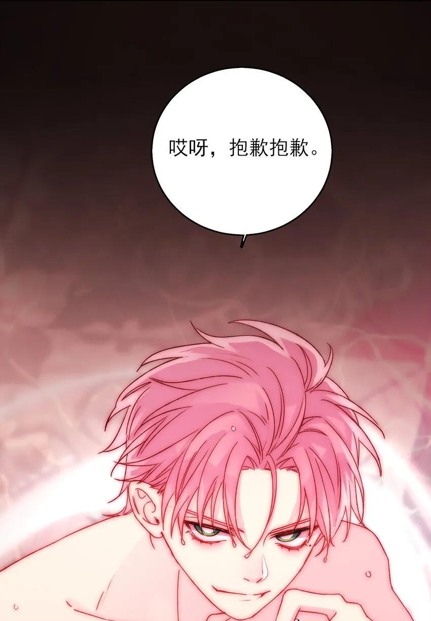 054 那是故意的 第17页