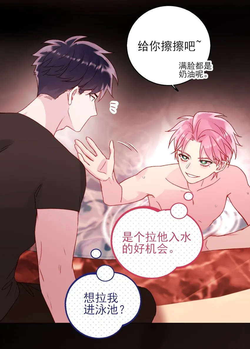 054 那是故意的 第19页