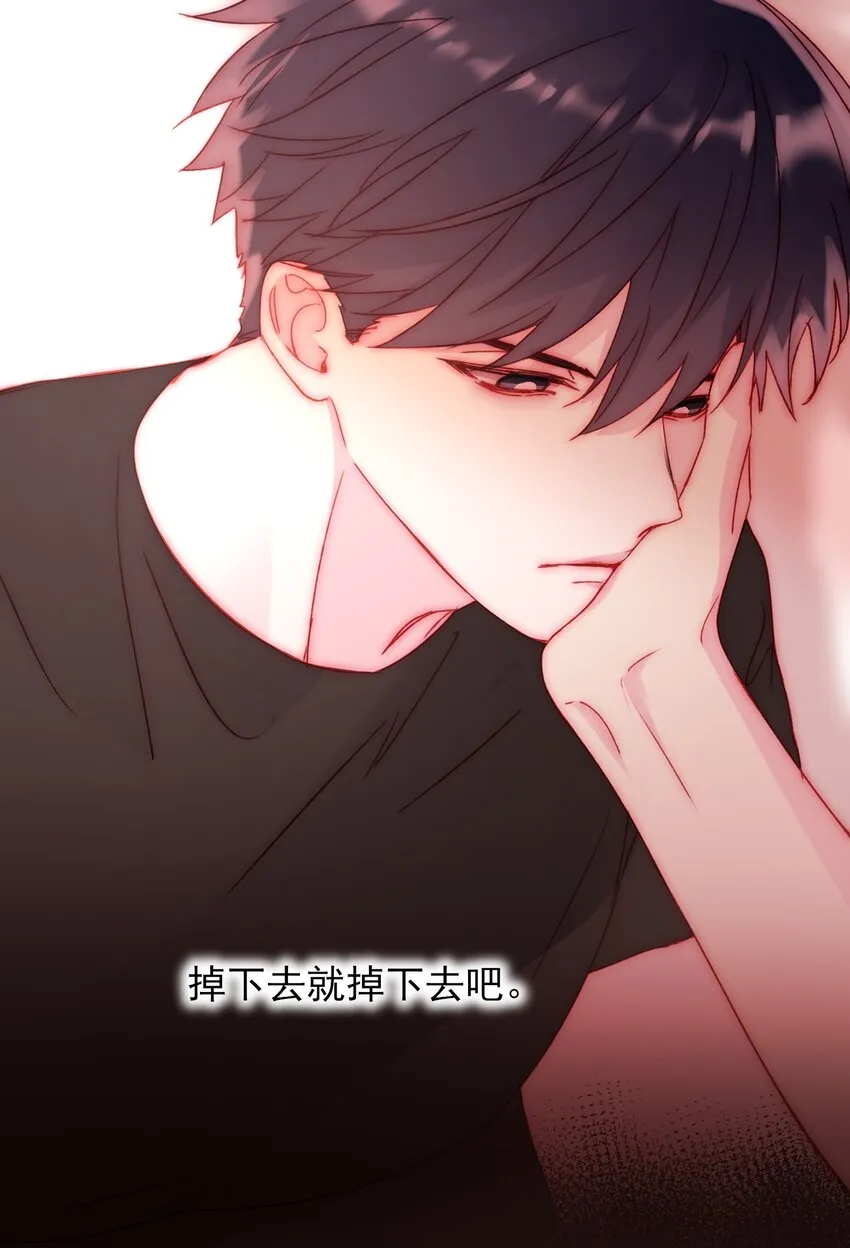 054 那是故意的 第23页