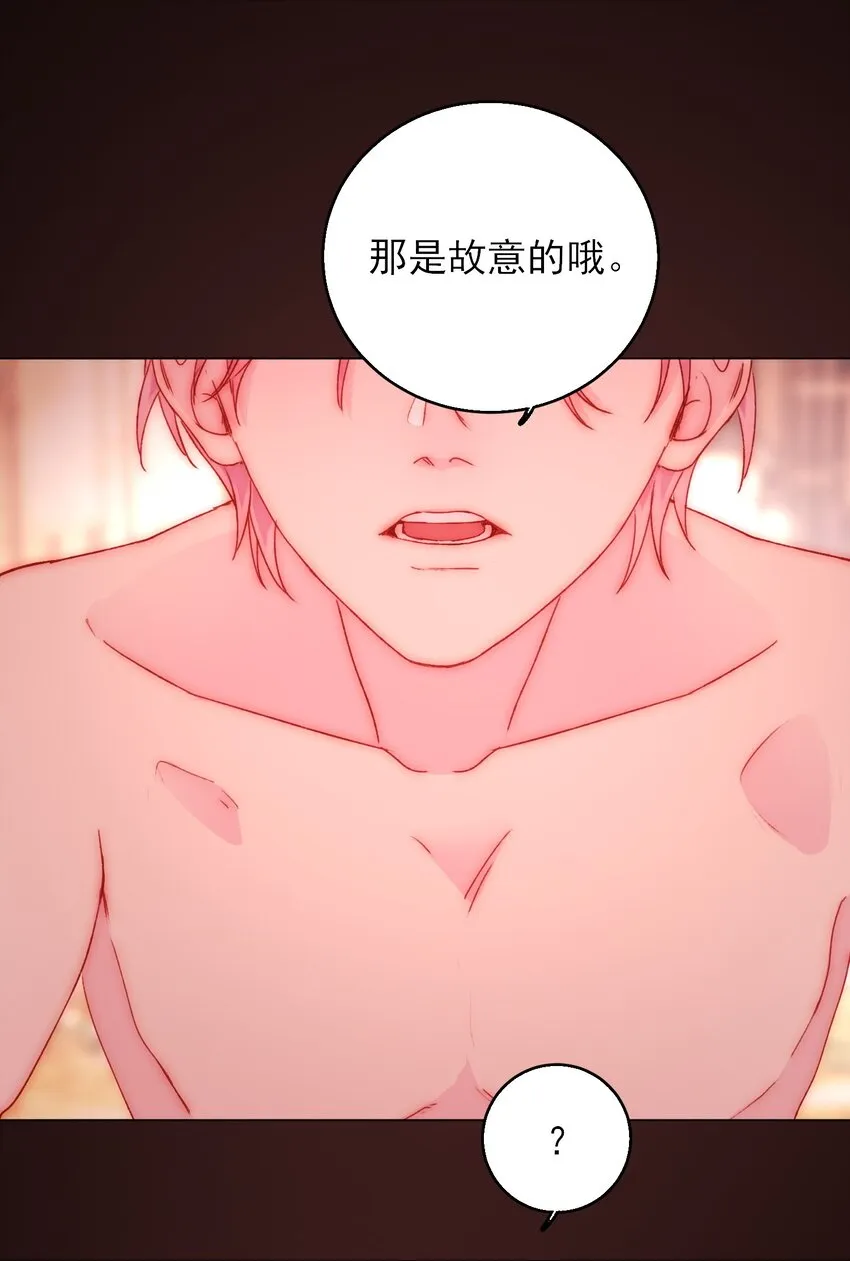 054 那是故意的 第34页