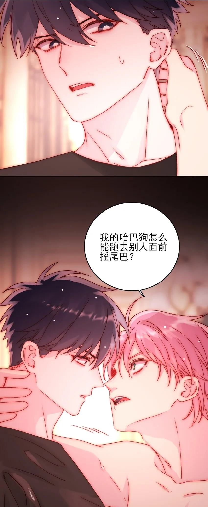 054 那是故意的 第35页