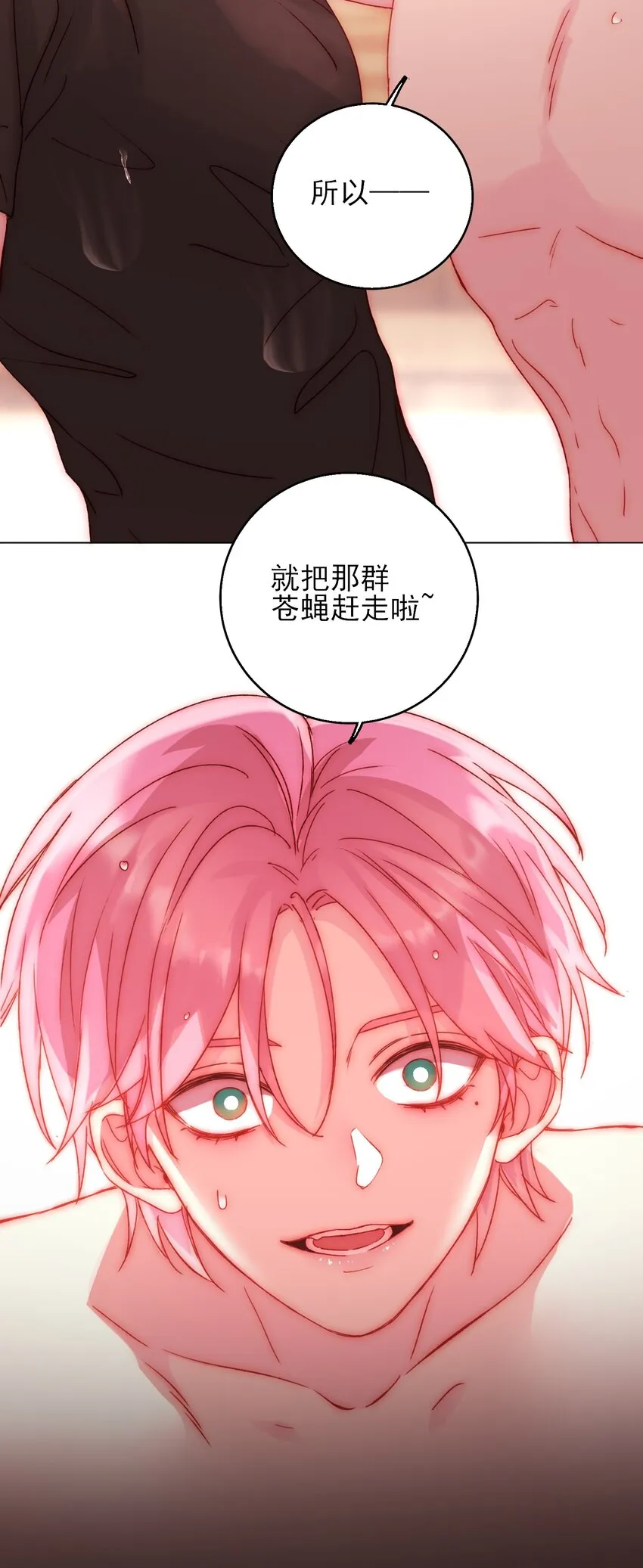 054 那是故意的 第36页