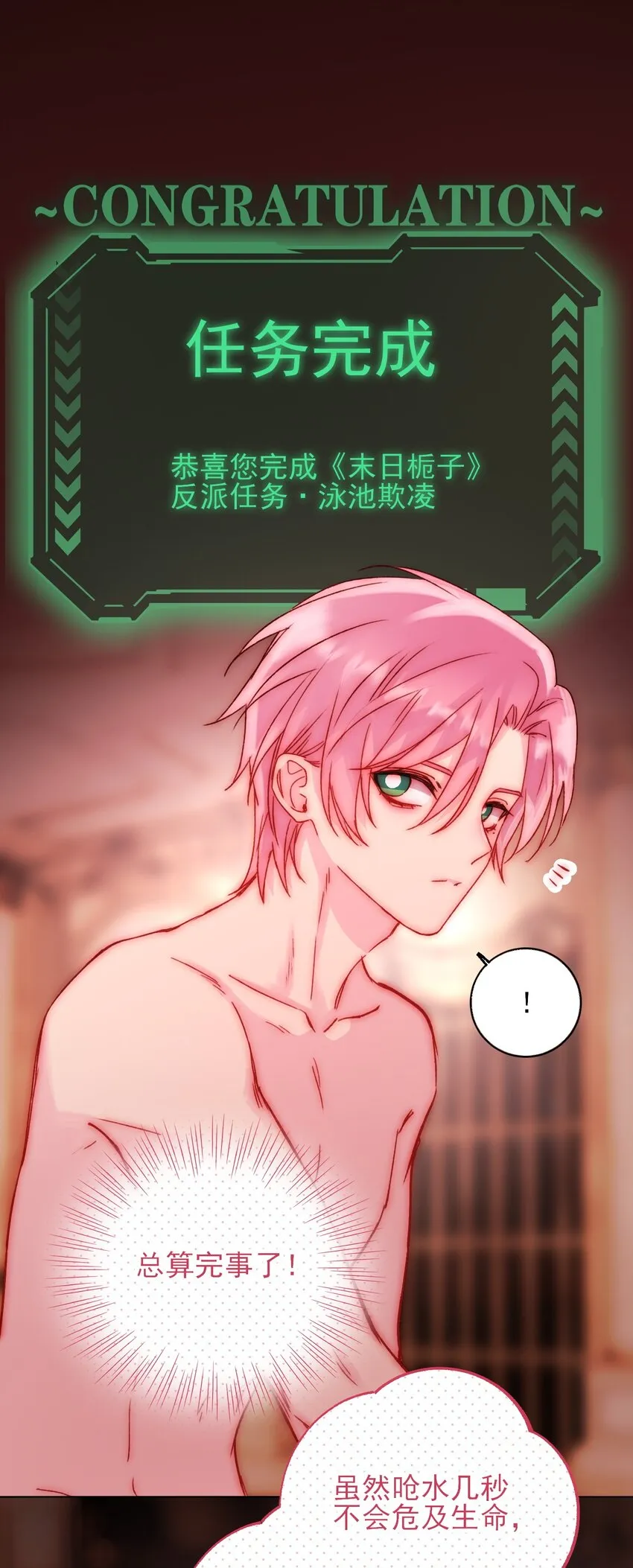 055 不会出事吧？！ 第2页