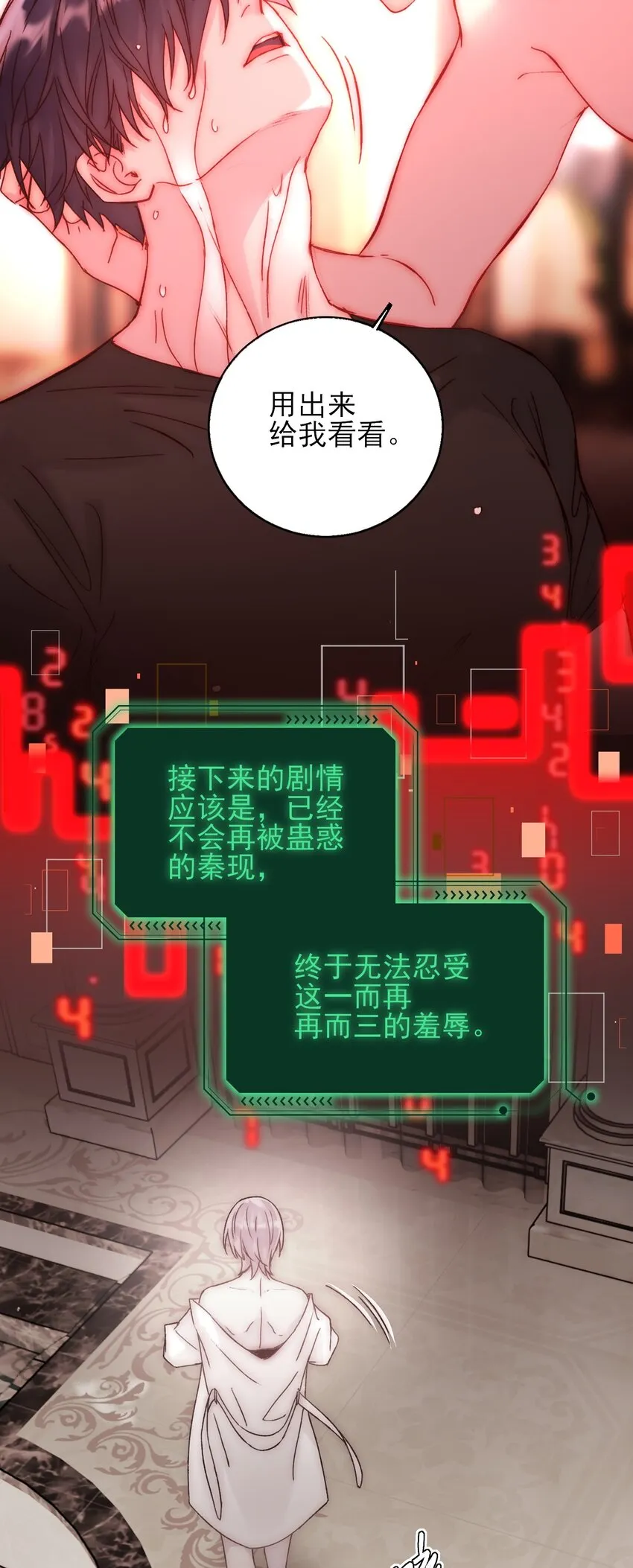 055 不会出事吧？！ 第4页