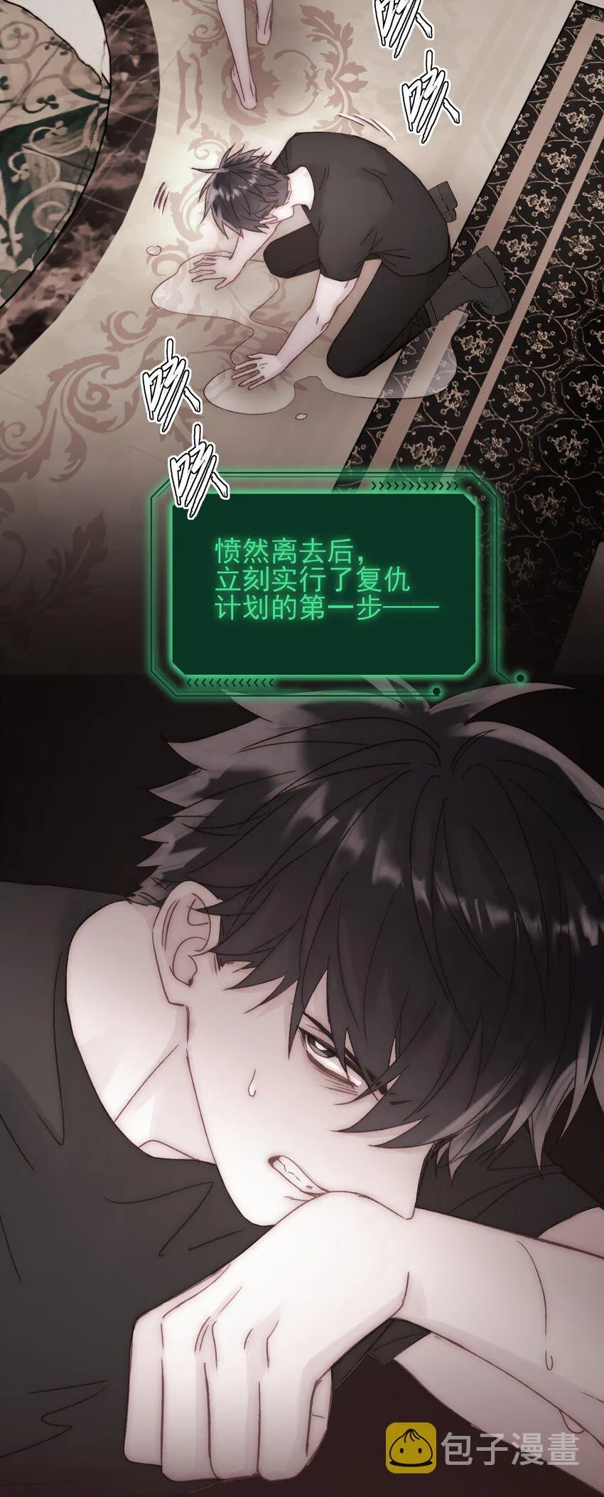 055 不会出事吧？！ 第5页