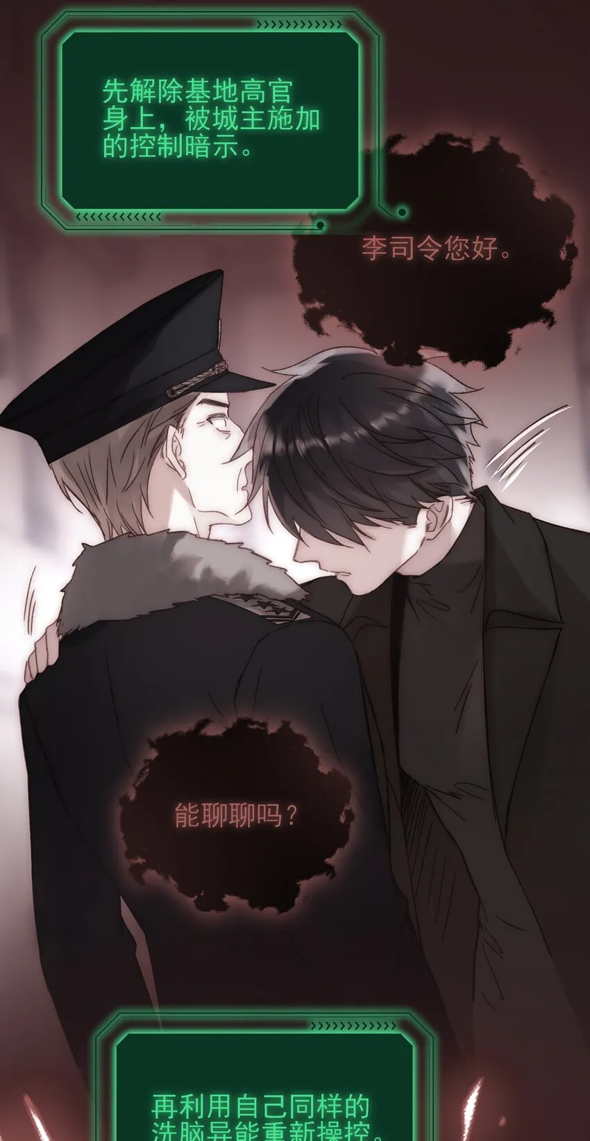 055 不会出事吧？！ 第6页