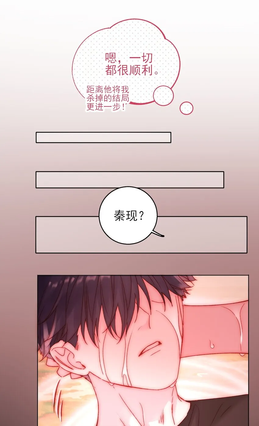 055 不会出事吧？！ 第10页