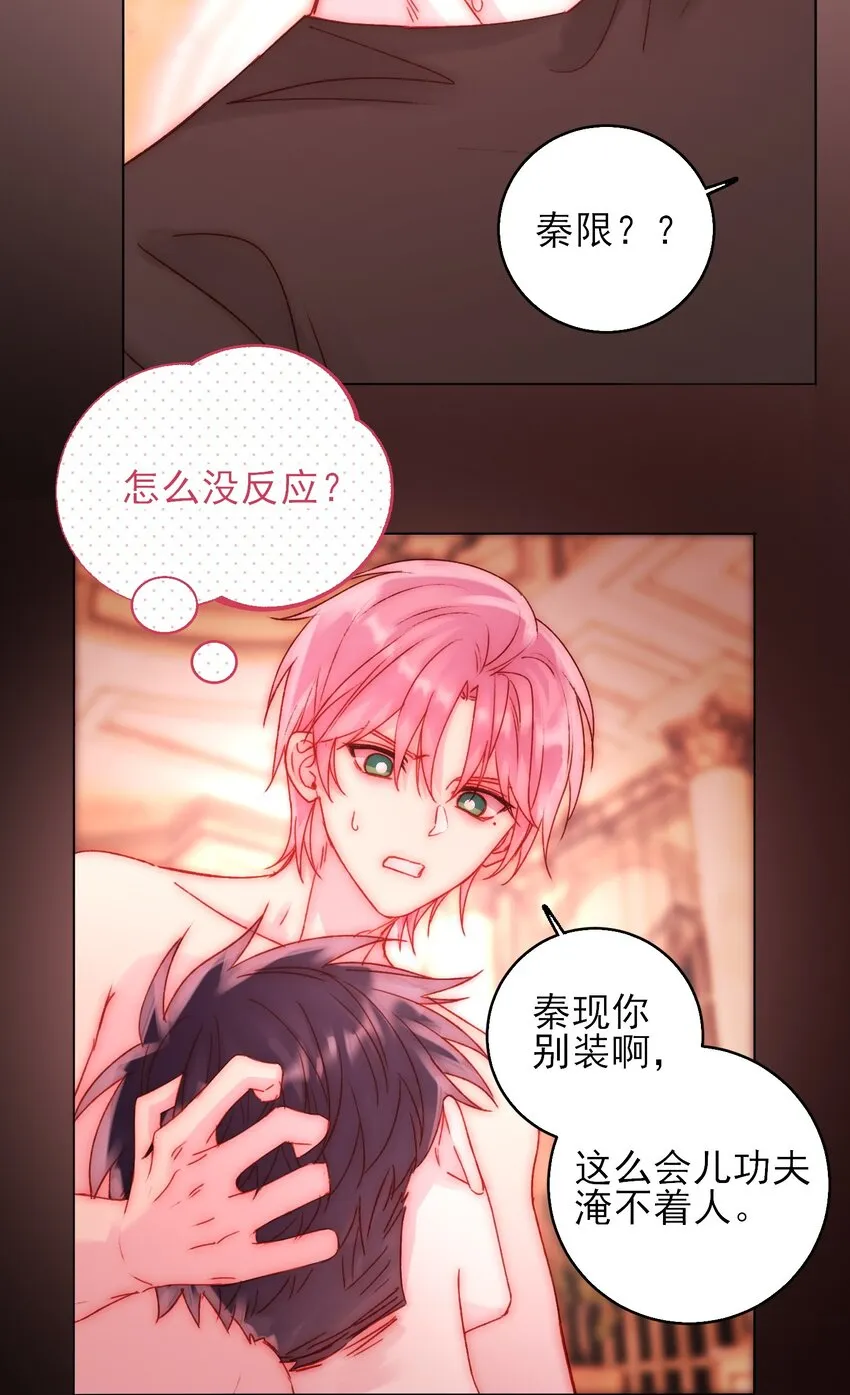 055 不会出事吧？！ 第11页