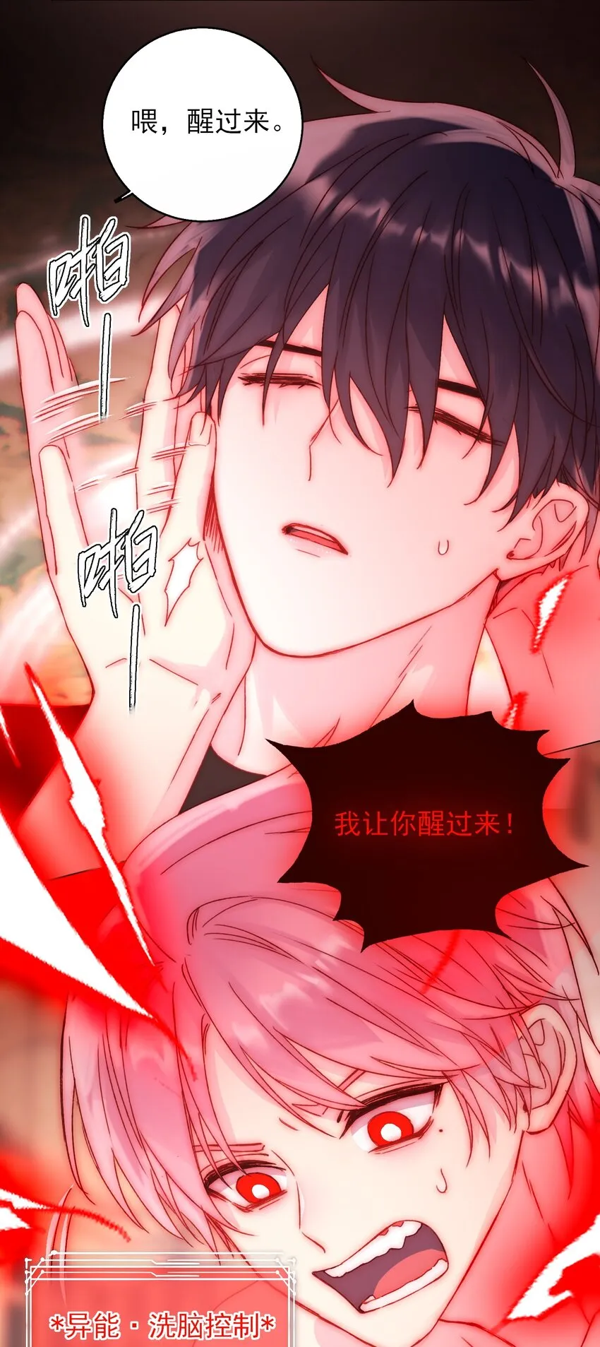 055 不会出事吧？！ 第12页