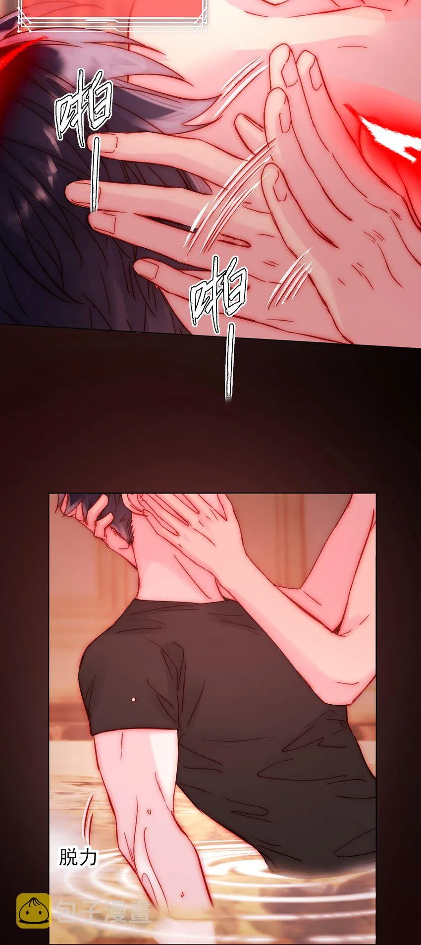 055 不会出事吧？！ 第13页