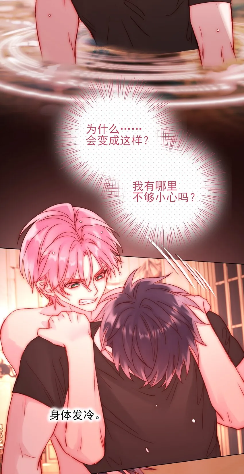 055 不会出事吧？！ 第15页