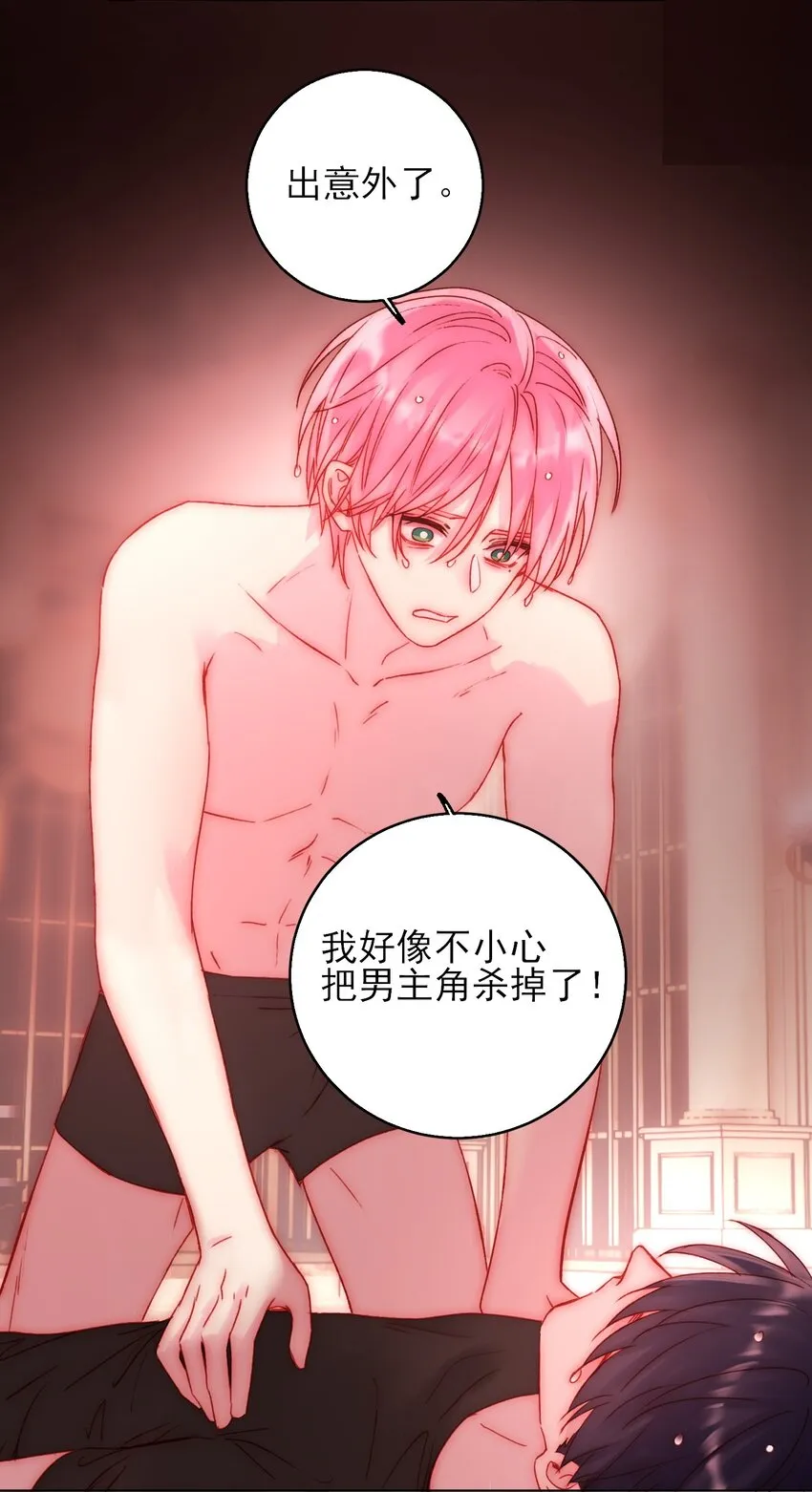 055 不会出事吧？！ 第18页