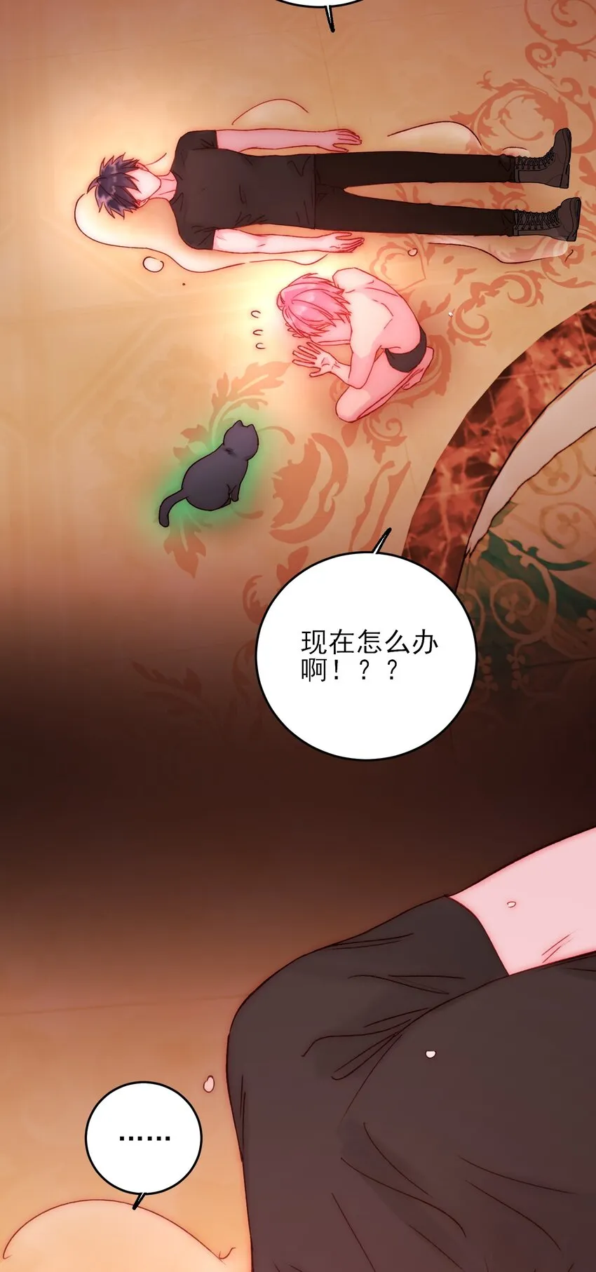 055 不会出事吧？！ 第22页