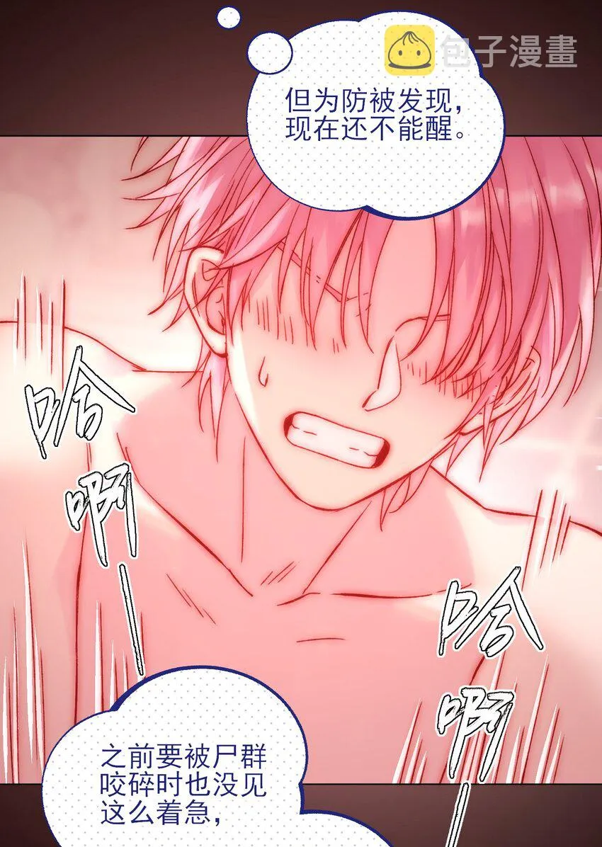 055 不会出事吧？！ 第27页