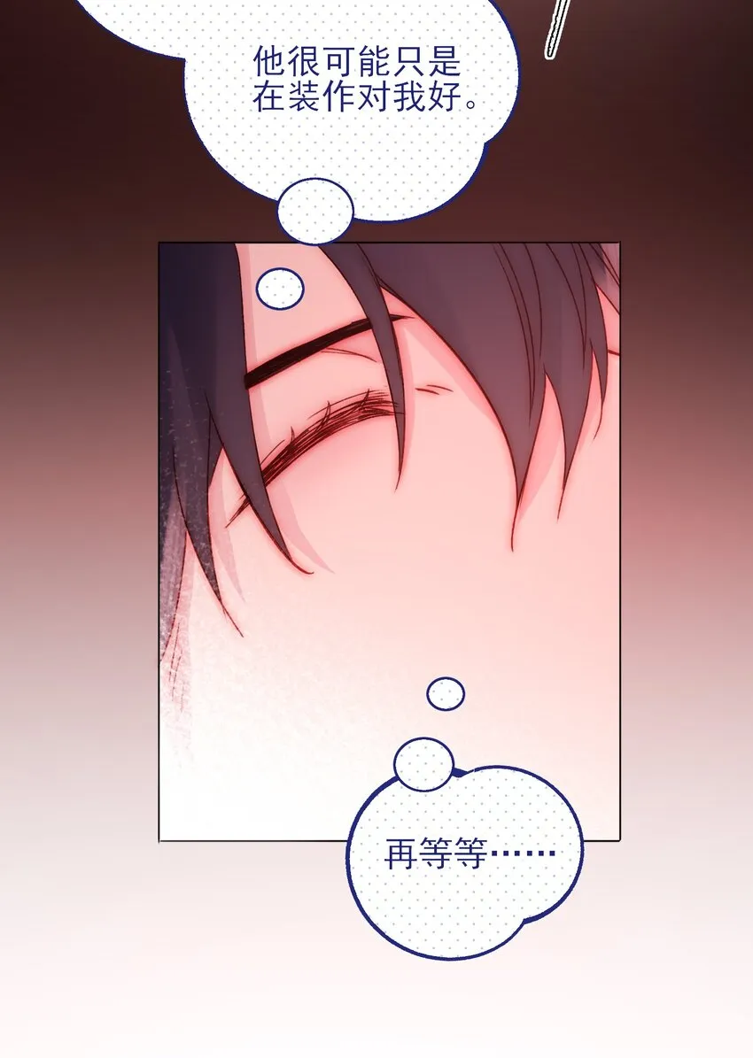 055 不会出事吧？！ 第28页