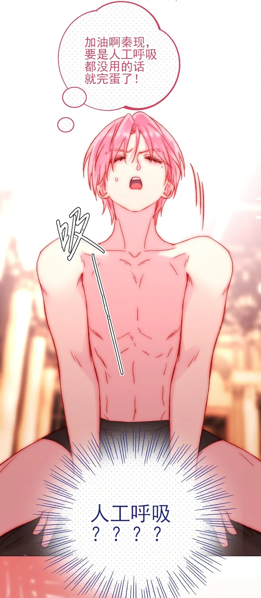 055 不会出事吧？！ 第33页