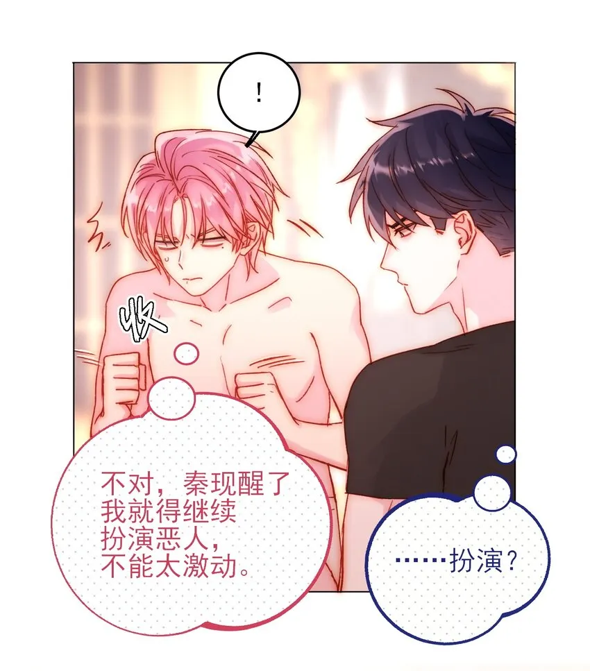 056 您刚才说的，是真的吗？ 第4页