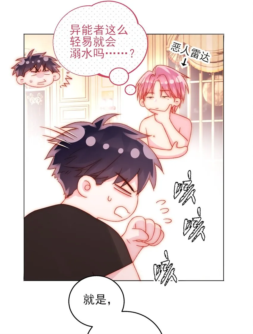 056 您刚才说的，是真的吗？ 第14页