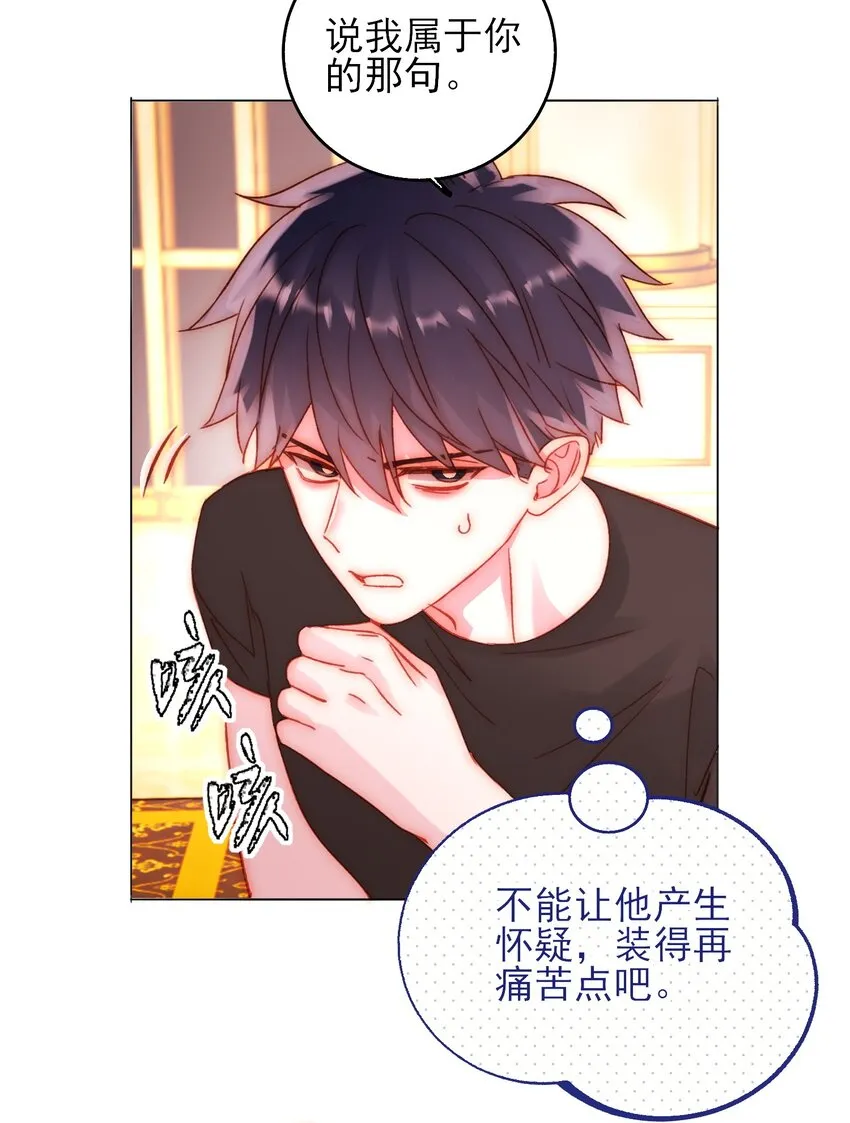 056 您刚才说的，是真的吗？ 第15页