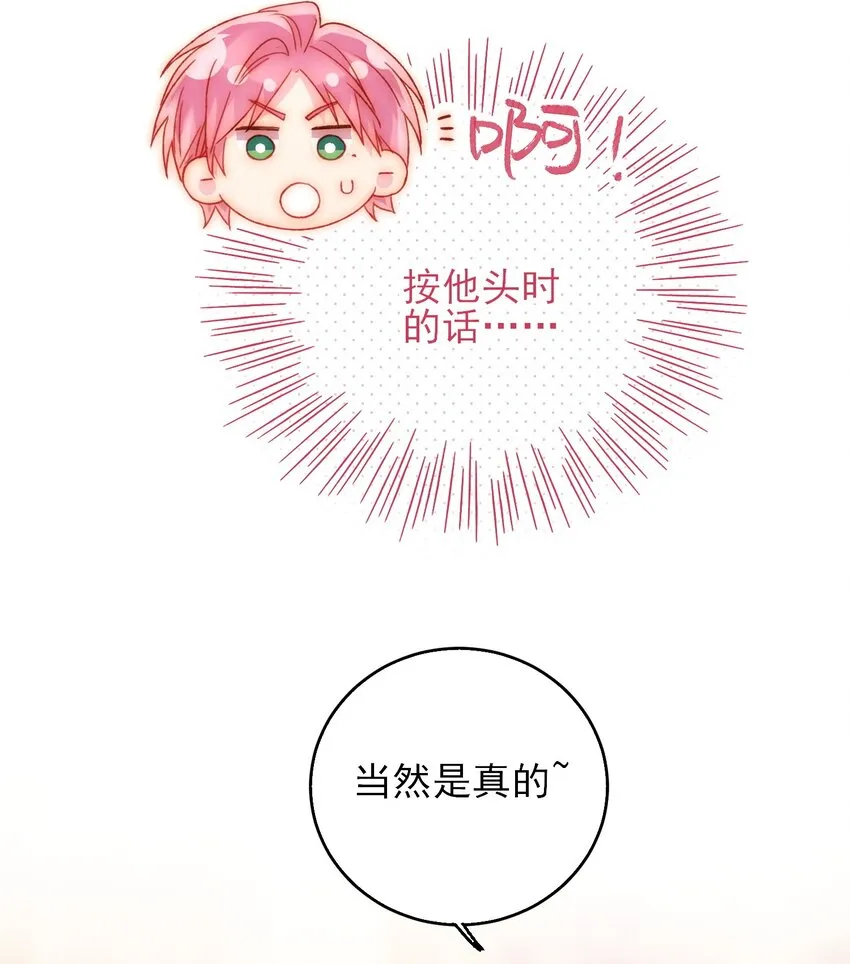 056 您刚才说的，是真的吗？ 第16页