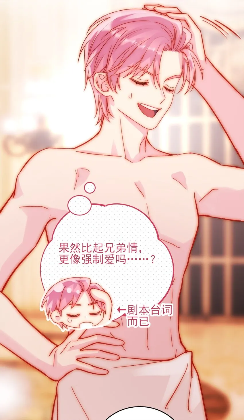 056 您刚才说的，是真的吗？ 第17页