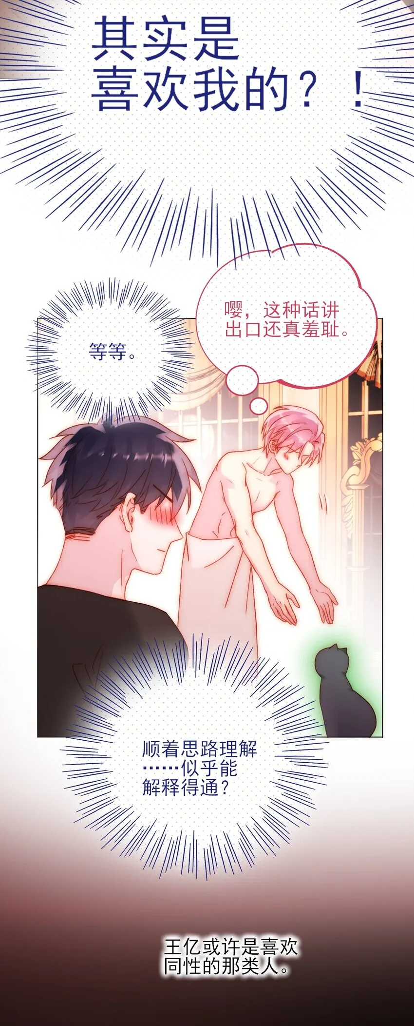 056 您刚才说的，是真的吗？ 第20页