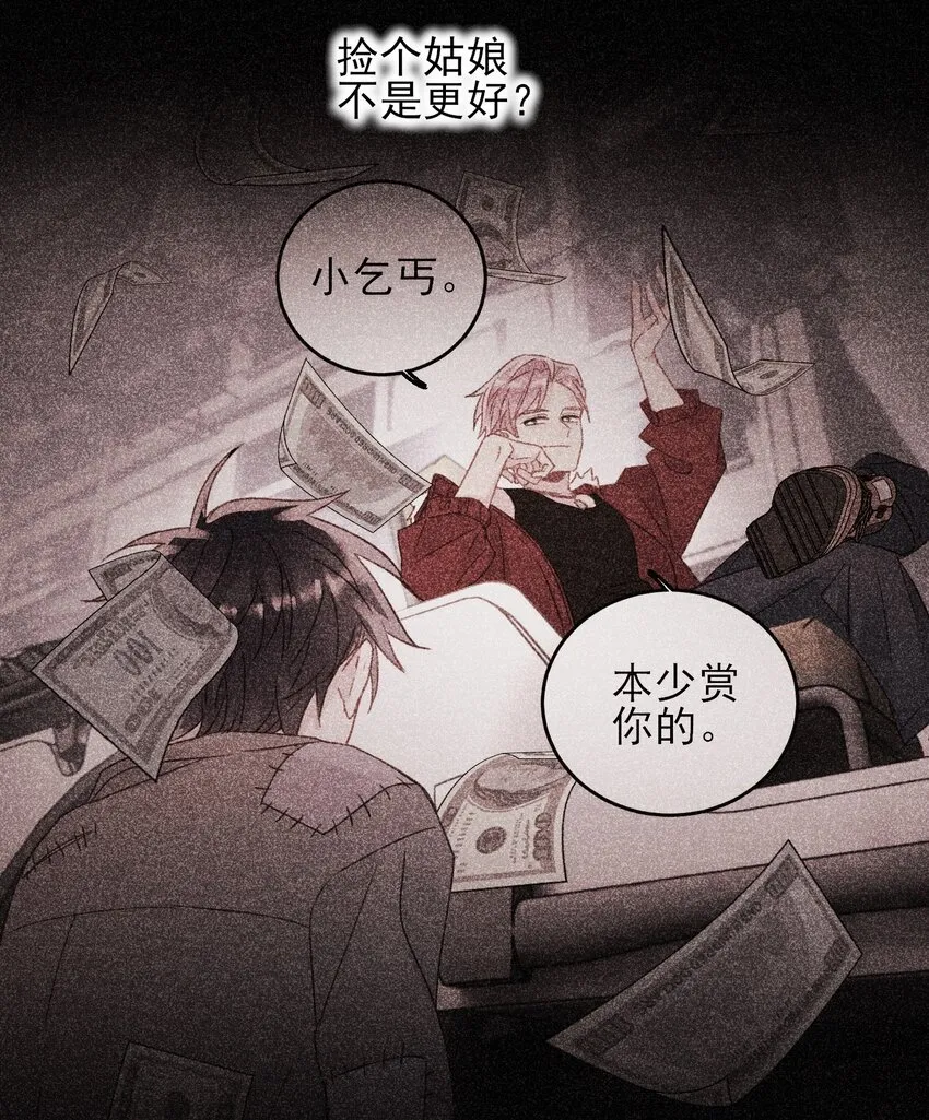 056 您刚才说的，是真的吗？ 第22页