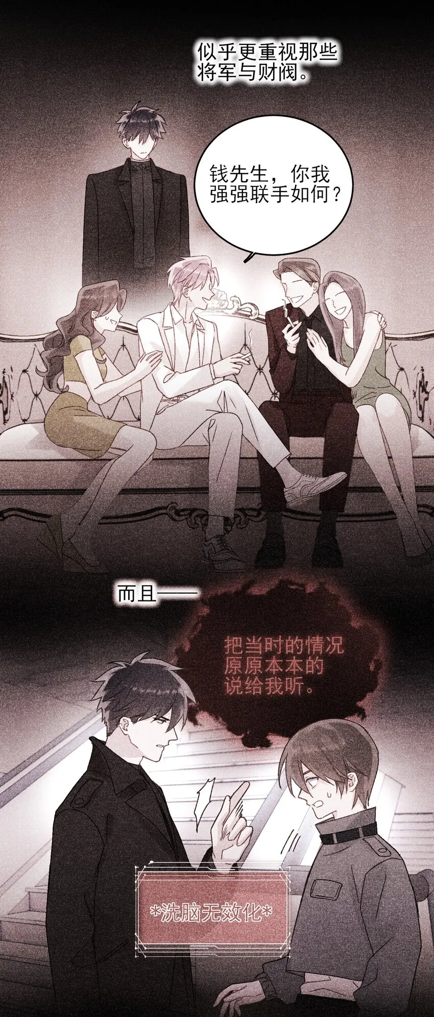 056 您刚才说的，是真的吗？ 第26页