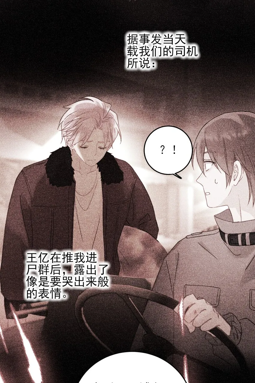 056 您刚才说的，是真的吗？ 第27页
