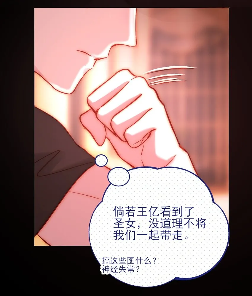 056 您刚才说的，是真的吗？ 第31页