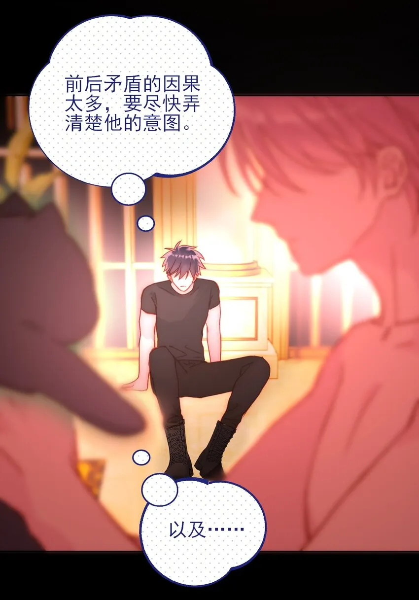 056 您刚才说的，是真的吗？ 第32页