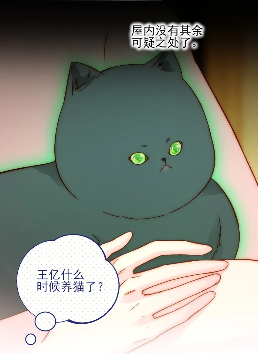 056 您刚才说的，是真的吗？ 第34页