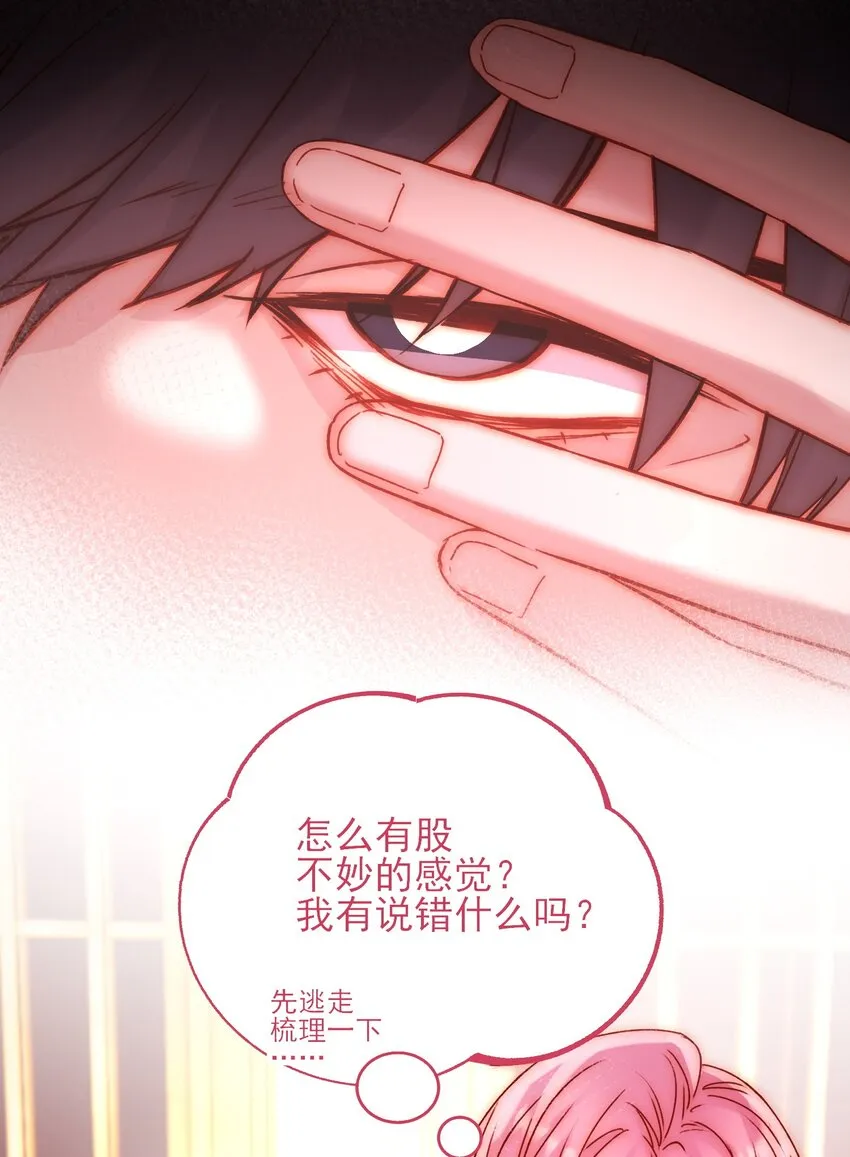056 您刚才说的，是真的吗？ 第36页