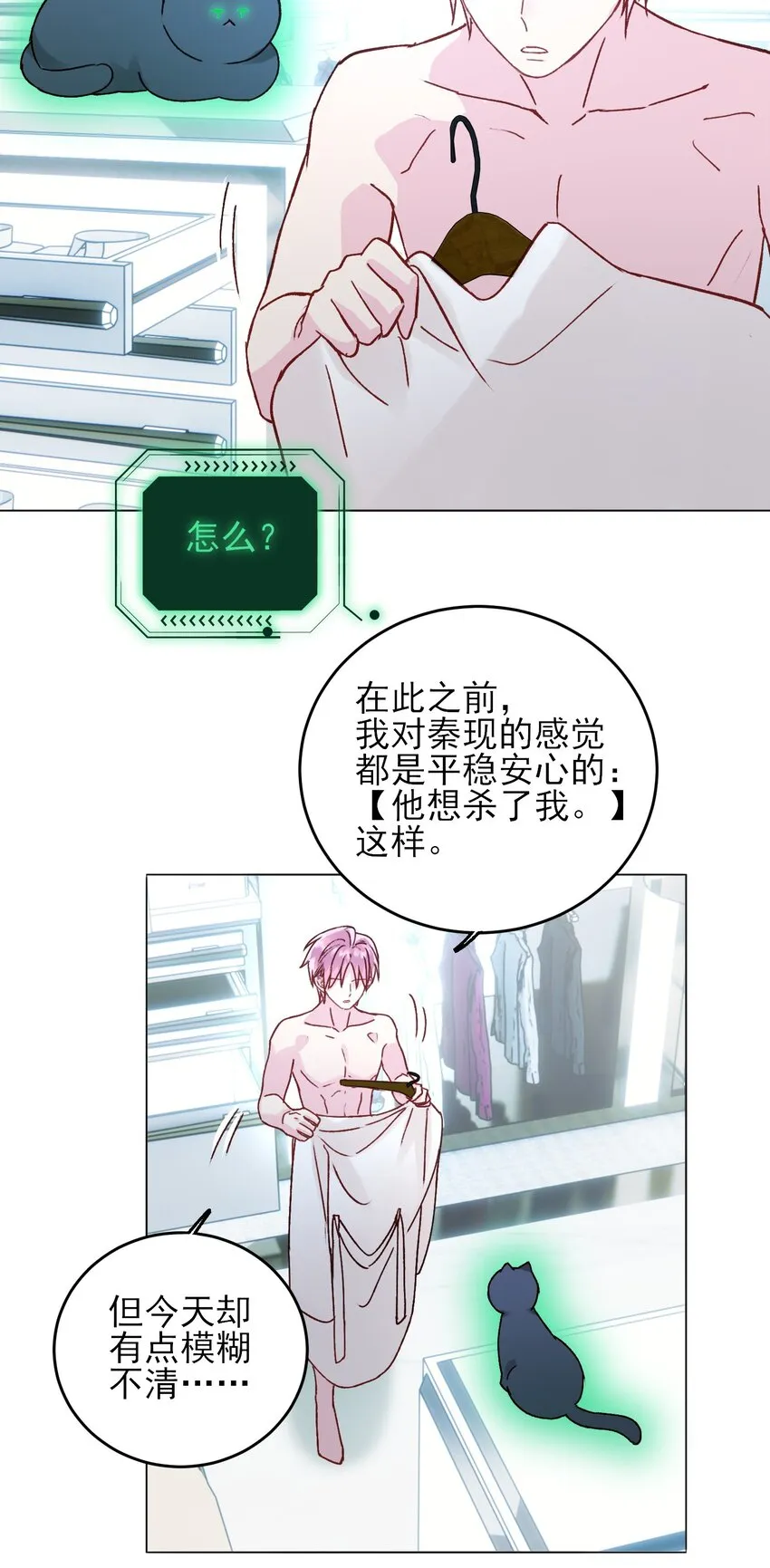 056 您刚才说的，是真的吗？ 第39页
