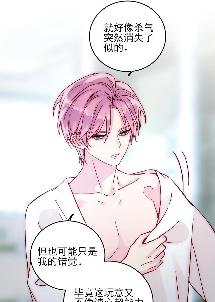 056 您刚才说的，是真的吗？ 第41页