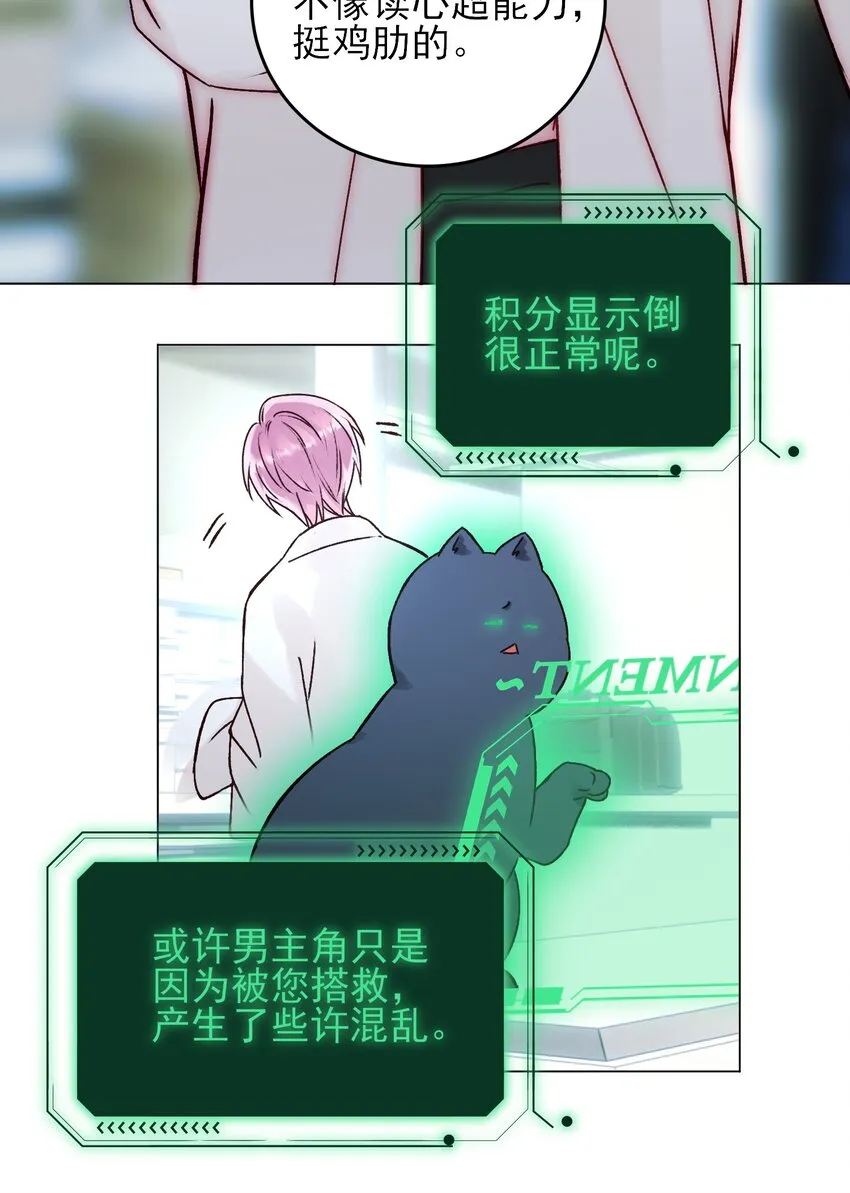056 您刚才说的，是真的吗？ 第42页
