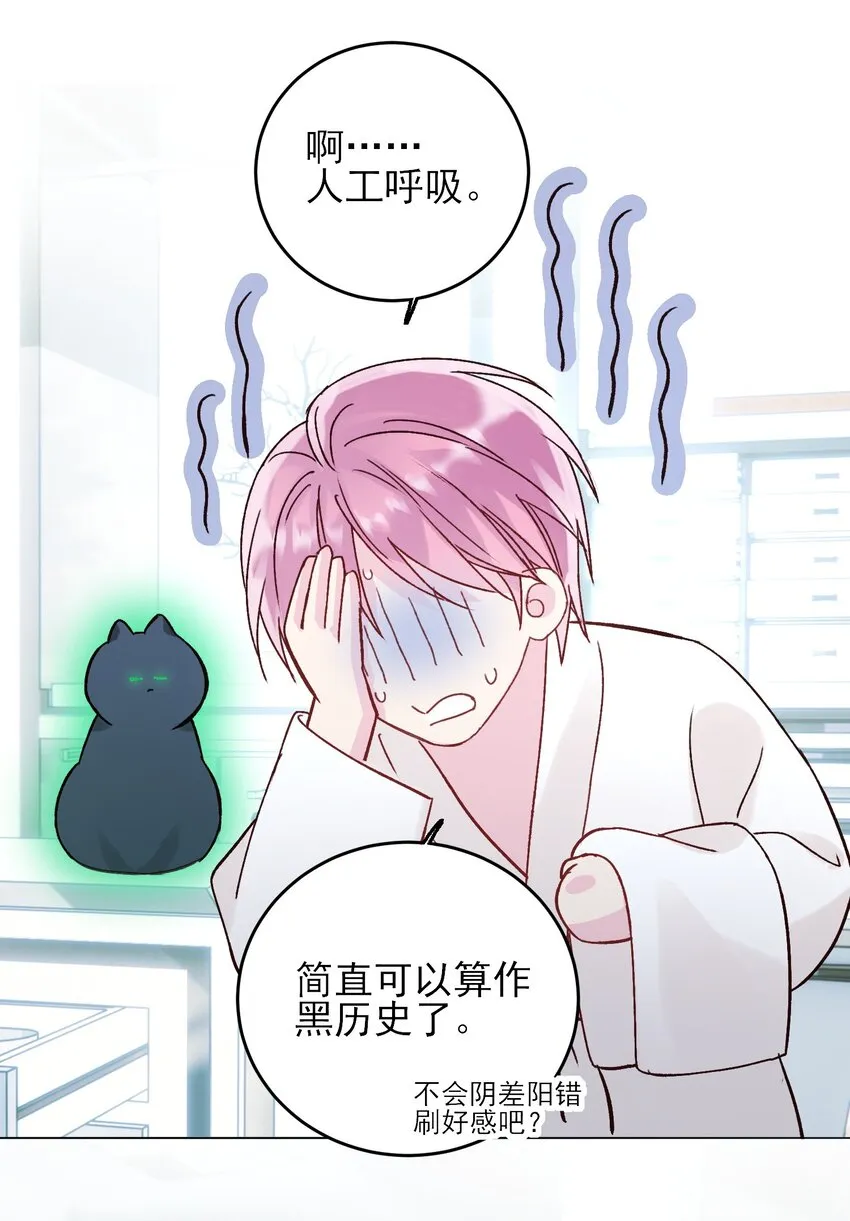 056 您刚才说的，是真的吗？ 第43页
