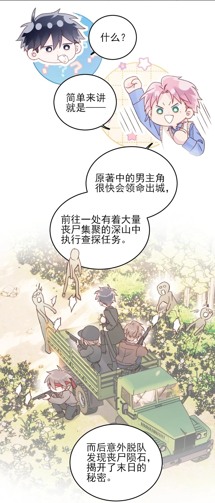 080 接下来很重要 第23页