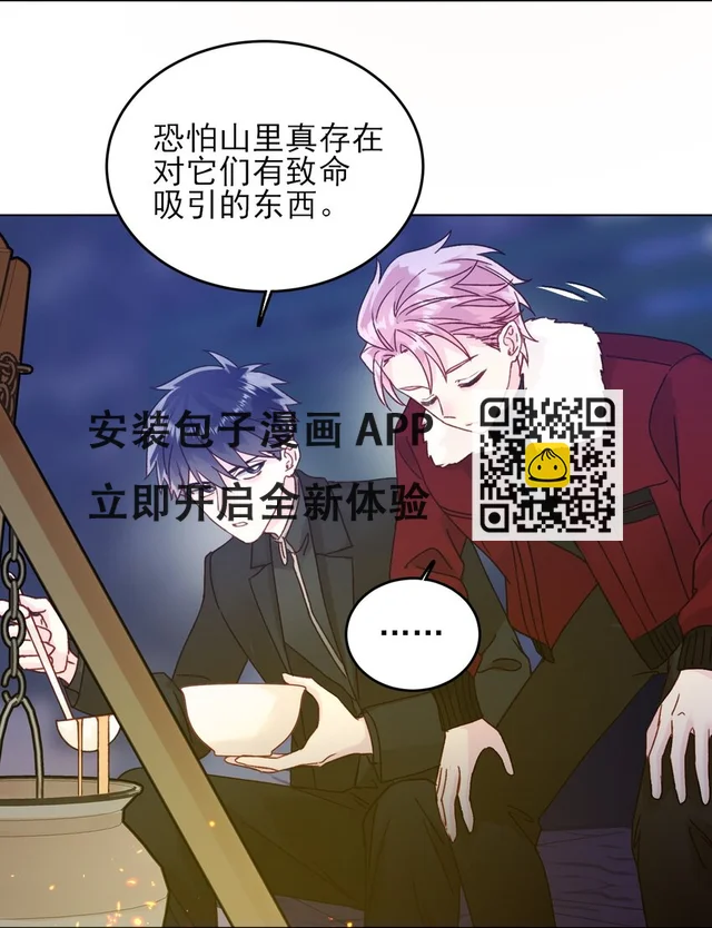 081 他又在试探我 第8页